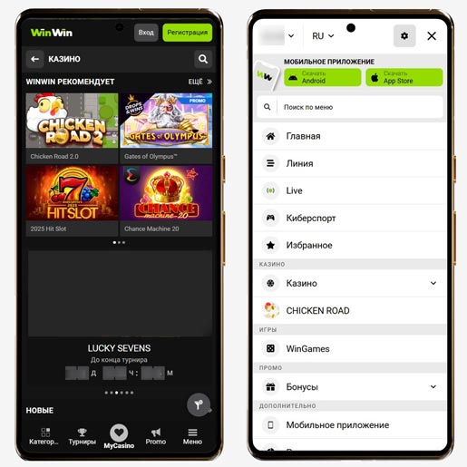 Приложение WinWin Casino для Андроид 