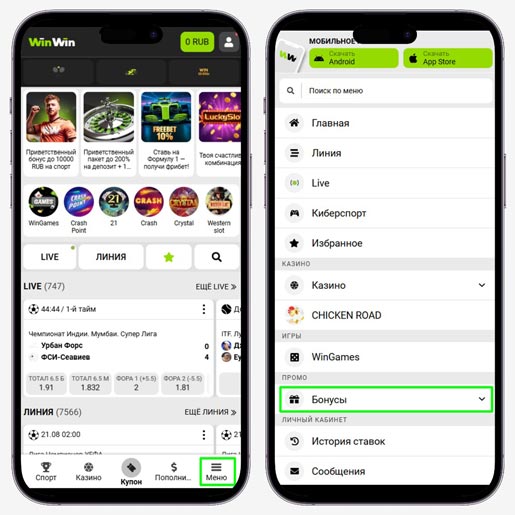 Бонусы в WinWin Casino